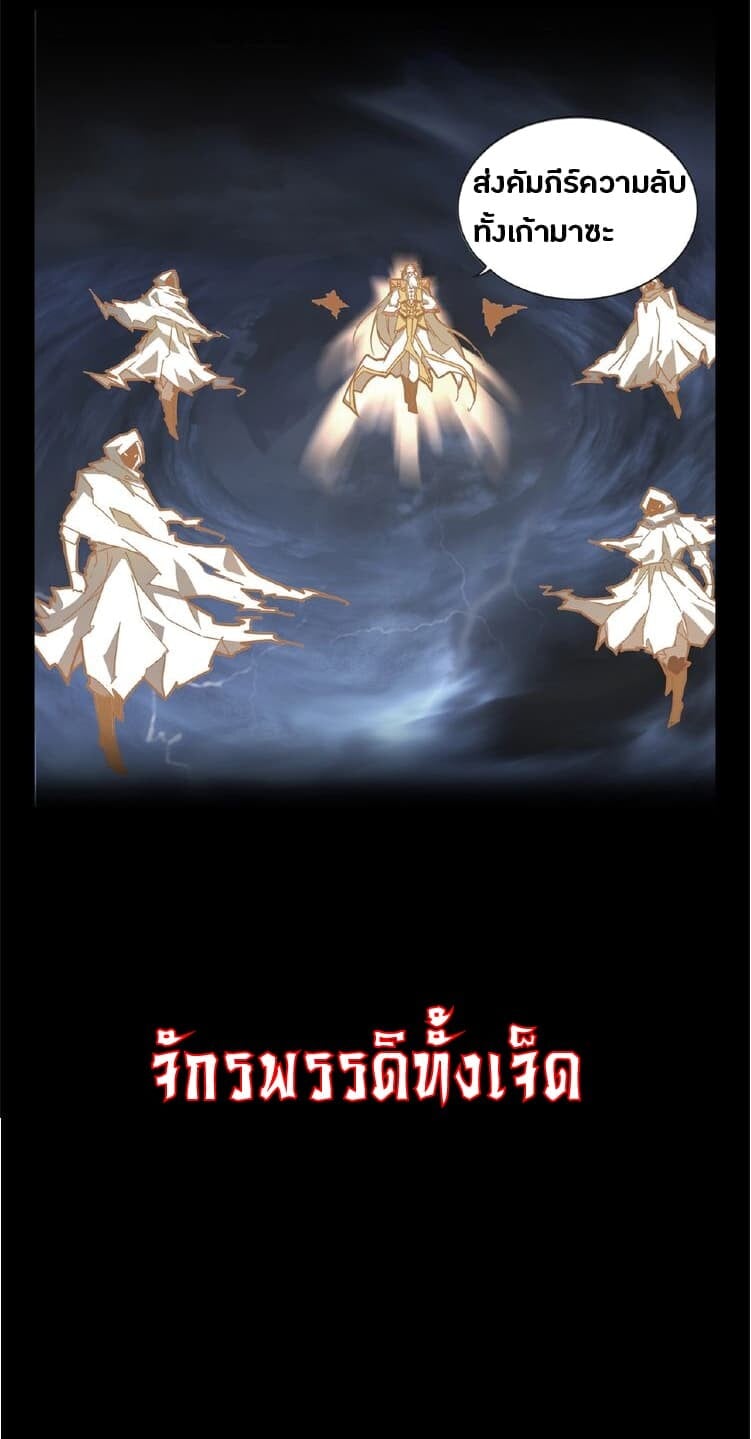 ตอนที่ 7 - หน้า 9