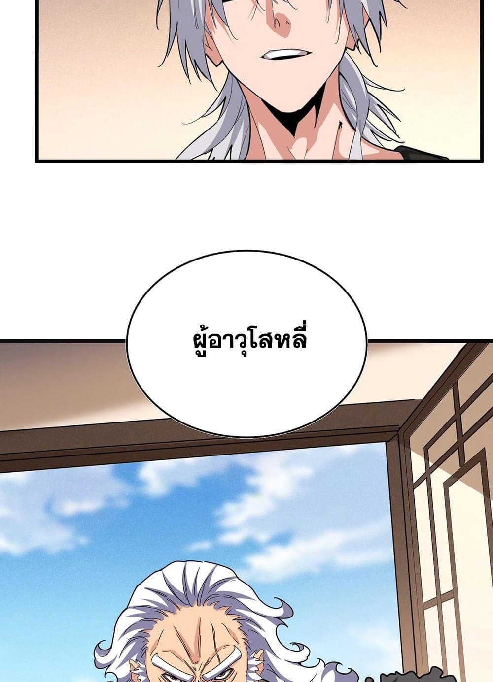 ตอนที่ 507 - หน้า 15