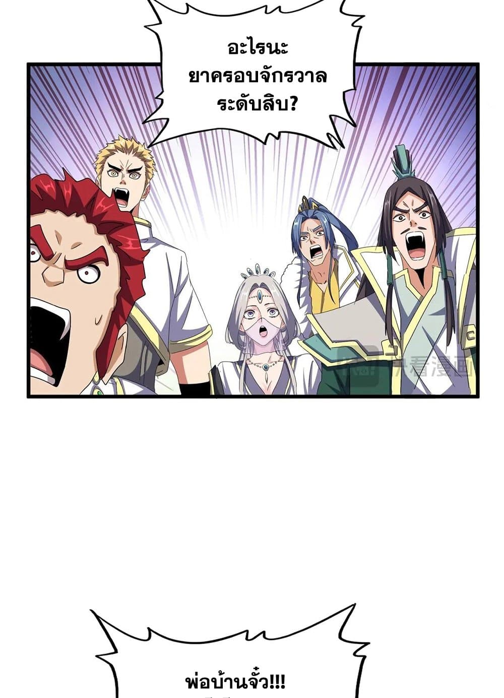 ตอนที่ 507 - หน้า 32