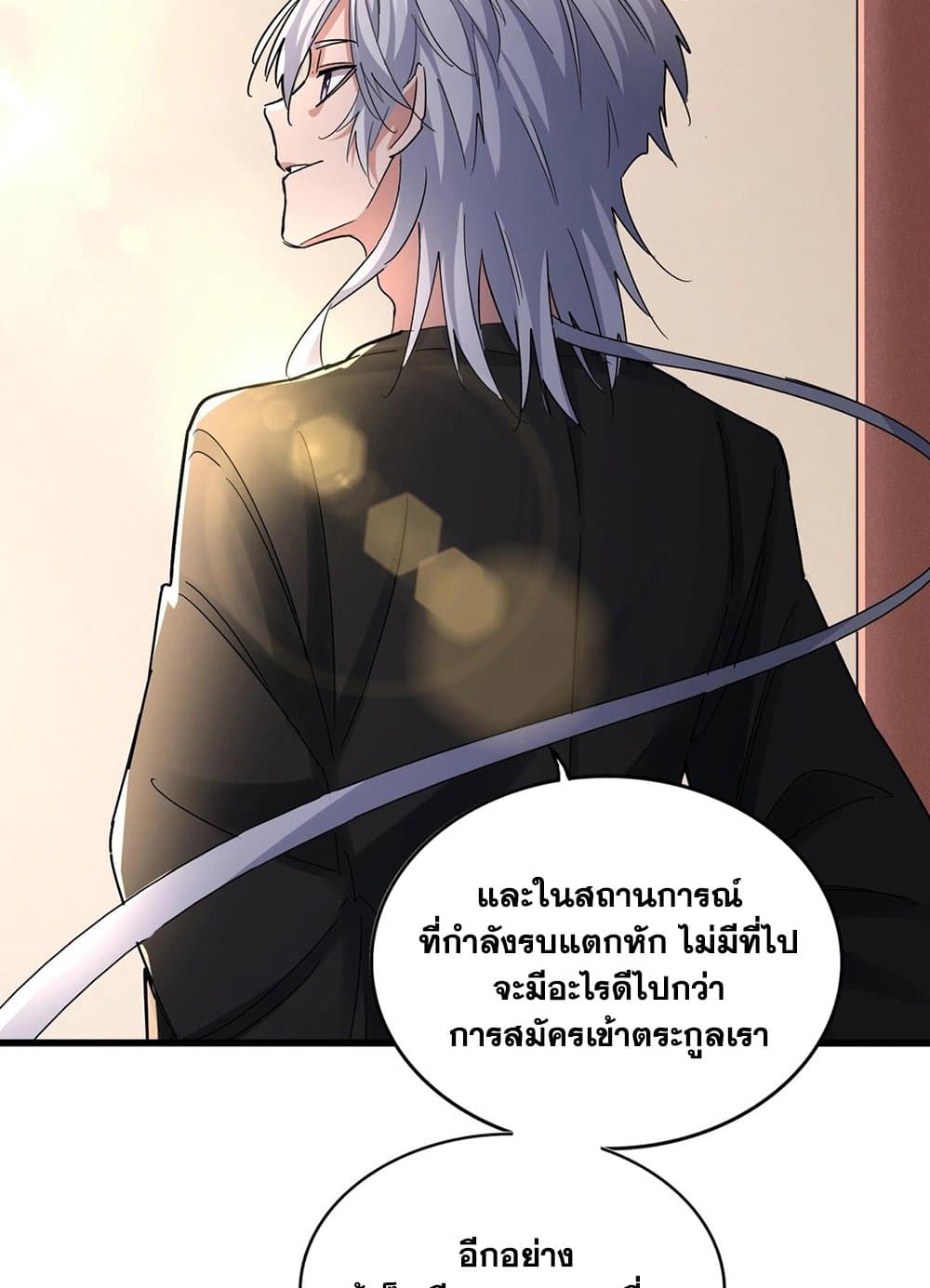 ตอนที่ 507 - หน้า 46