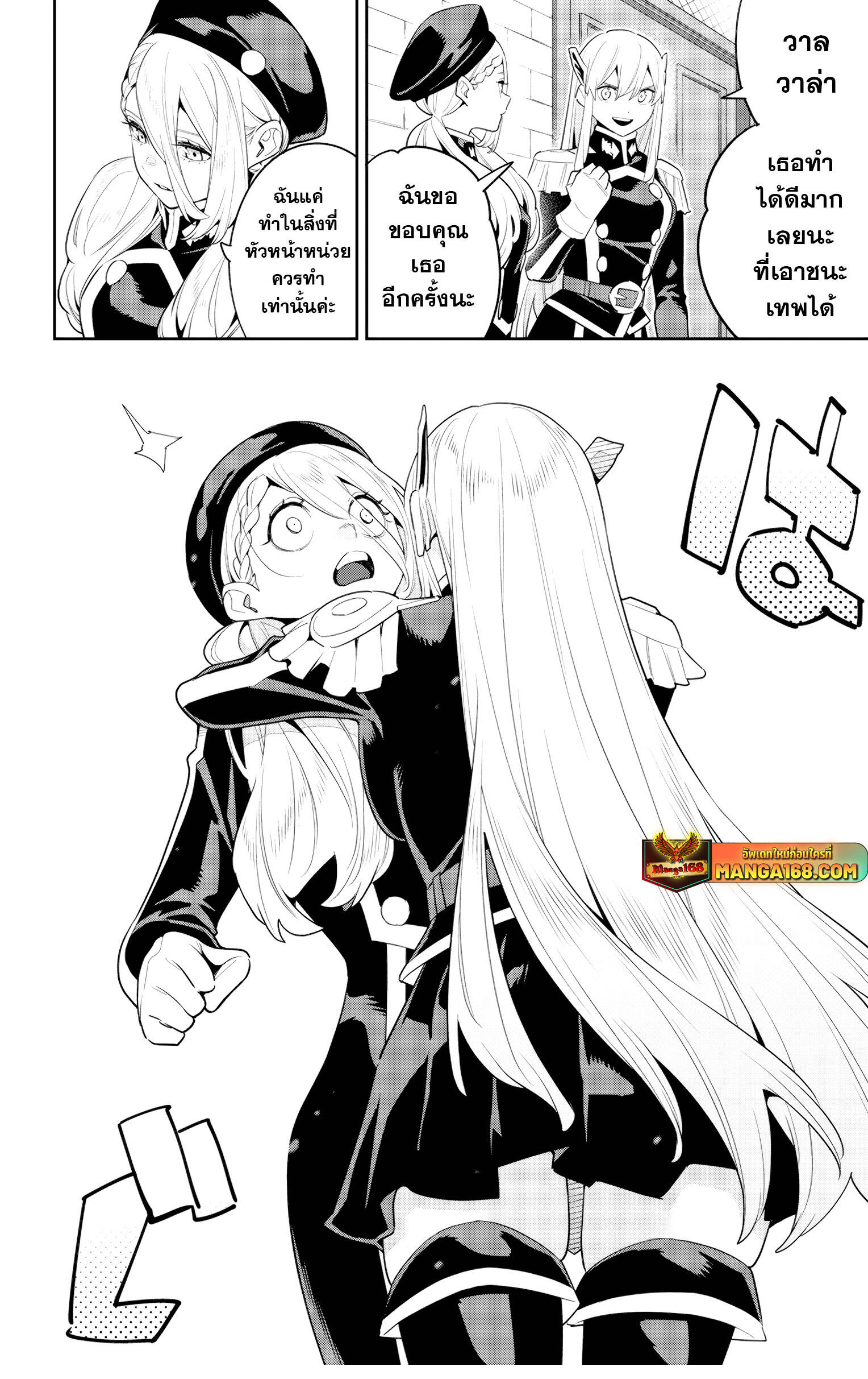 ตอนที่ 127 - หน้า 6