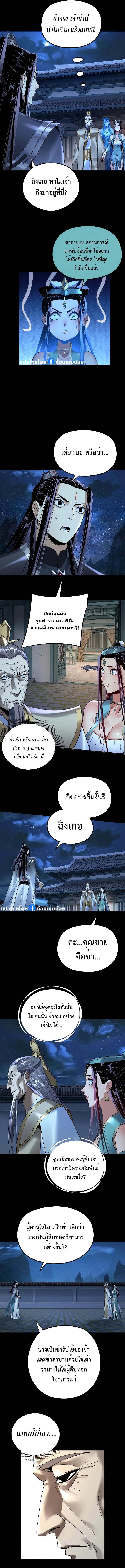 ตอนที่ 135 - หน้า 7