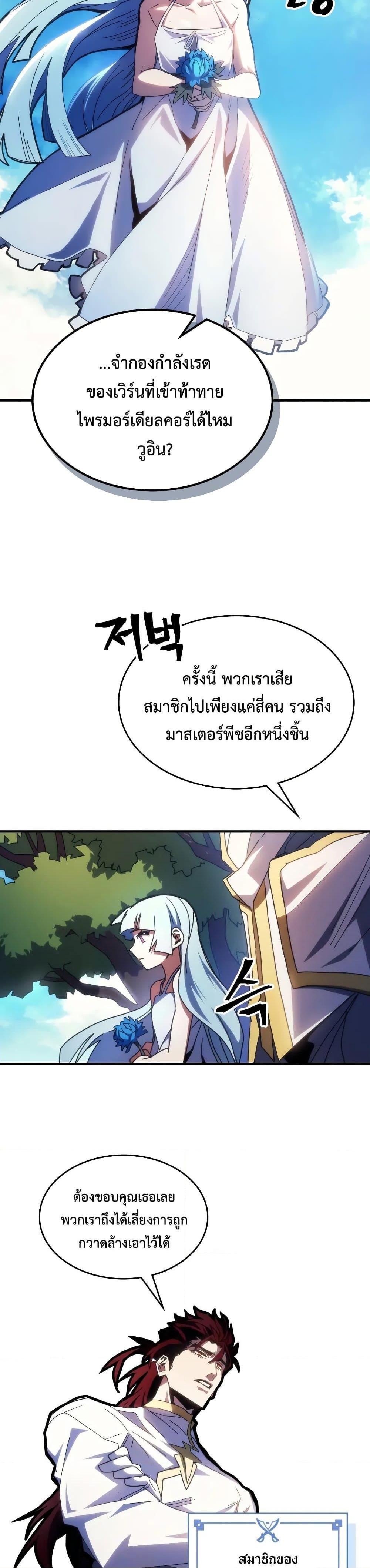 ตอนที่ 64 - หน้า 7