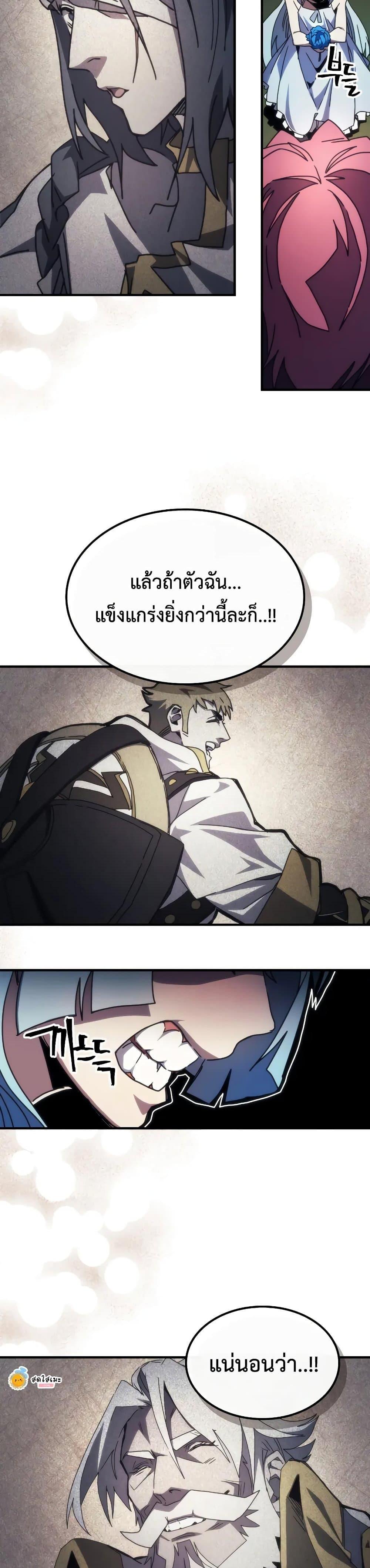 ตอนที่ 64 - หน้า 11