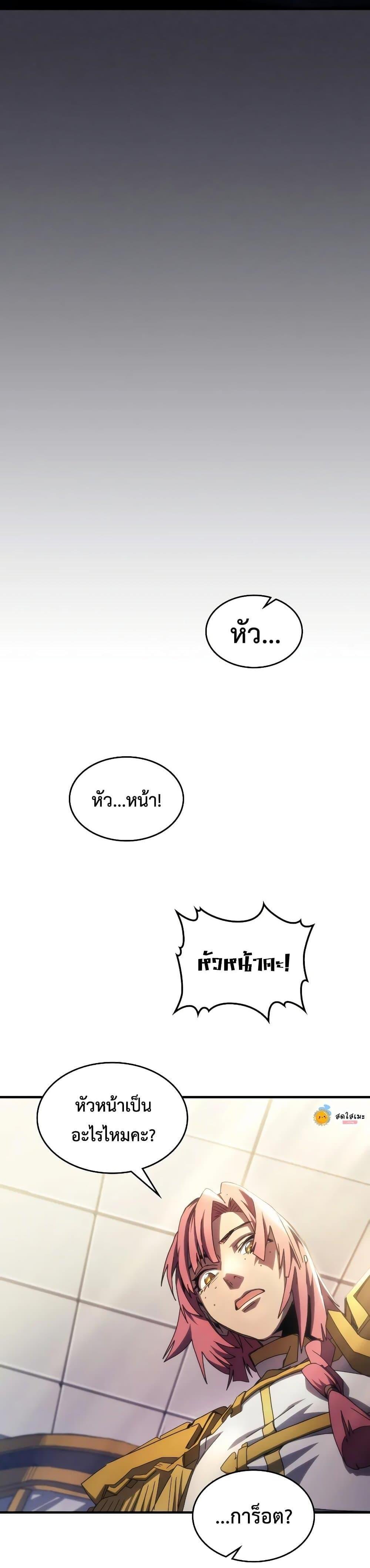 ตอนที่ 64 - หน้า 25