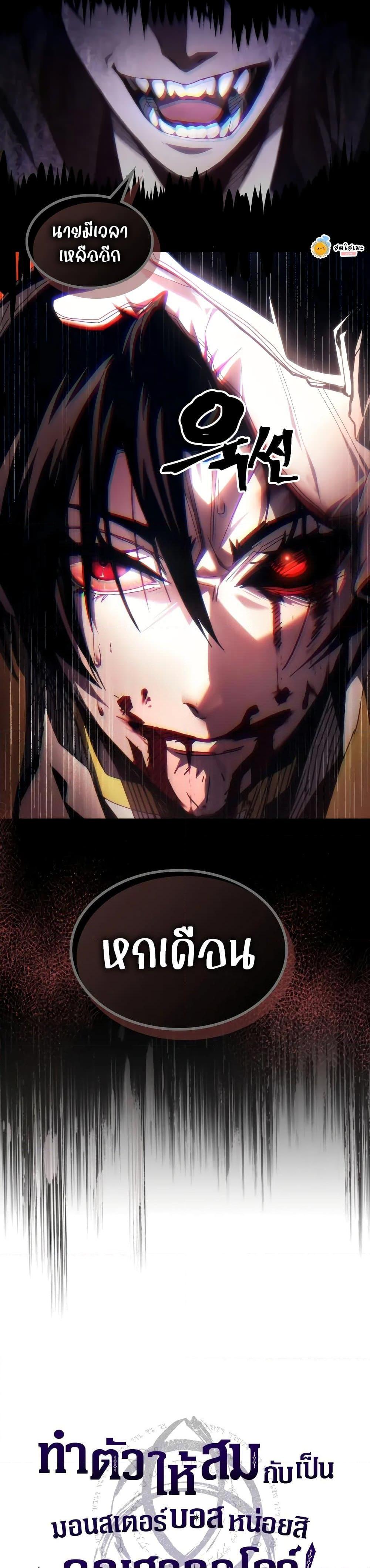 ตอนที่ 64 - หน้า 28