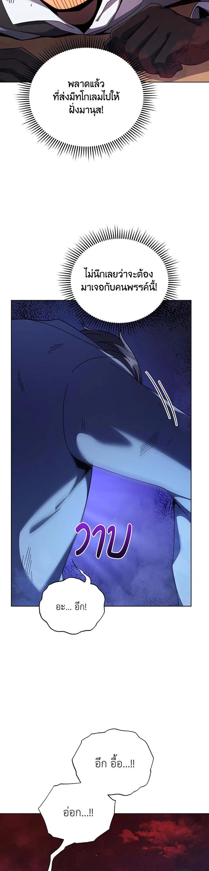 ตอนที่ 119 - หน้า 11