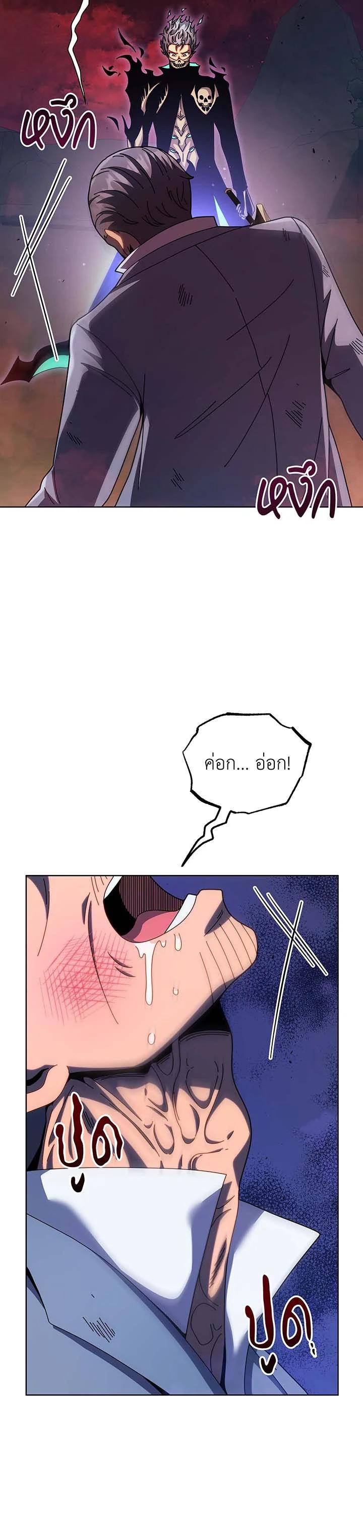 ตอนที่ 119 - หน้า 12