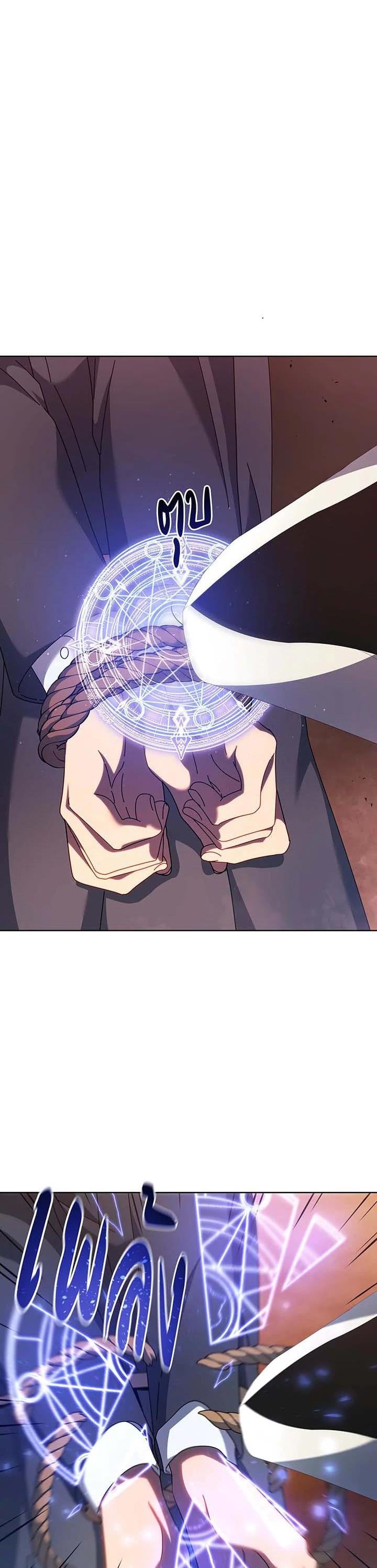 ตอนที่ 119 - หน้า 24