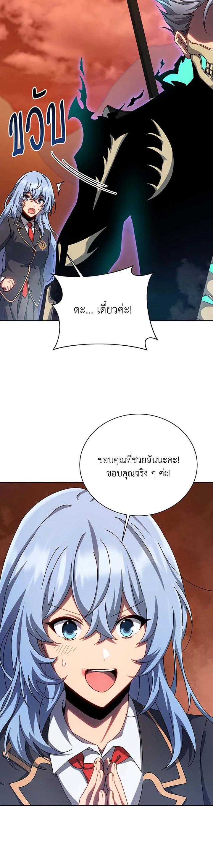 ตอนที่ 119 - หน้า 27