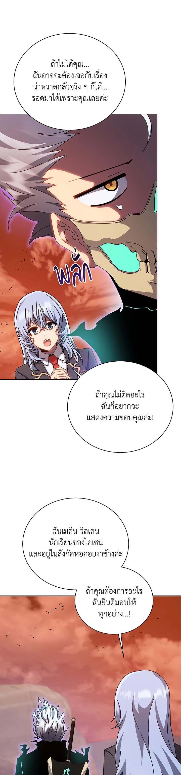 ตอนที่ 119 - หน้า 28
