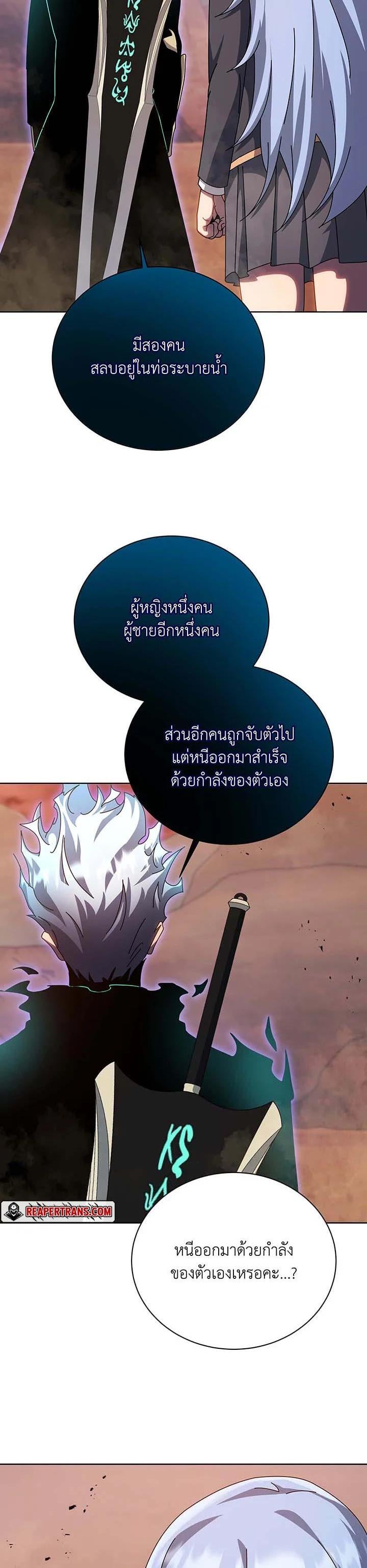 ตอนที่ 119 - หน้า 29