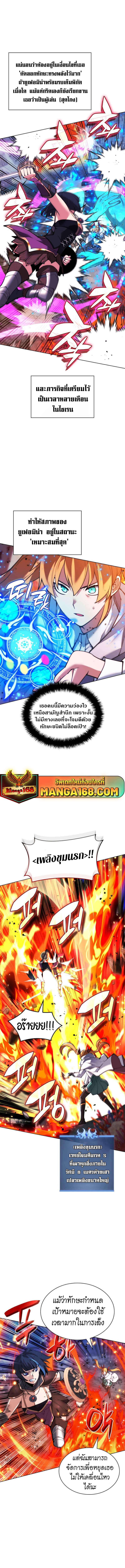 ตอนที่ 230 - หน้า 10