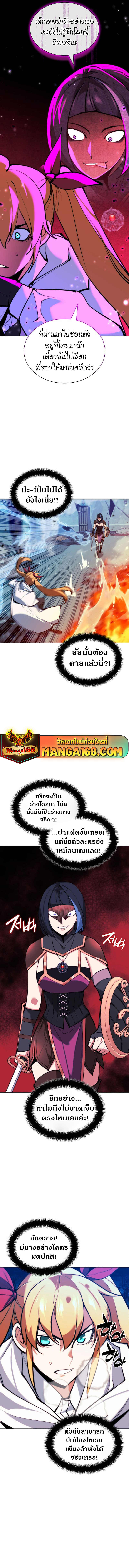 ตอนที่ 230 - หน้า 12
