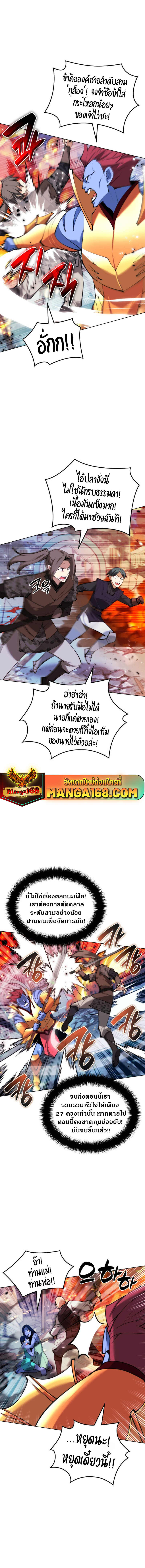 ตอนที่ 230 - หน้า 14