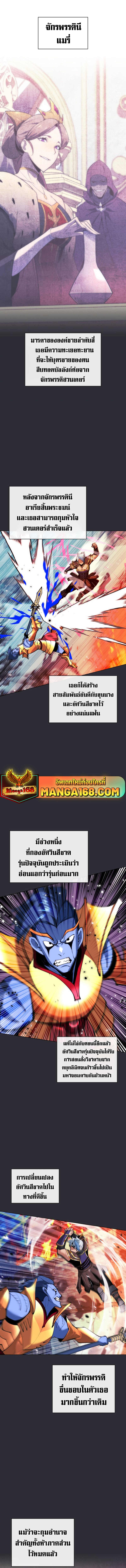 ตอนที่ 230 - หน้า 16