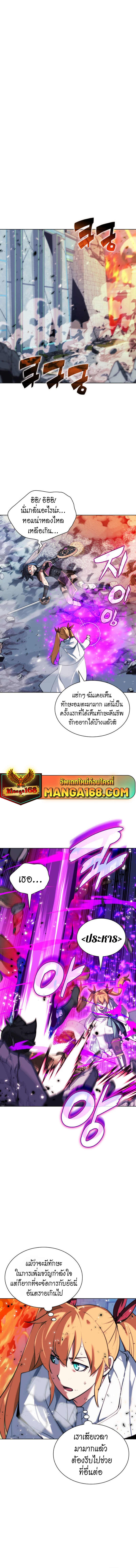 ตอนที่ 230 - หน้า 19