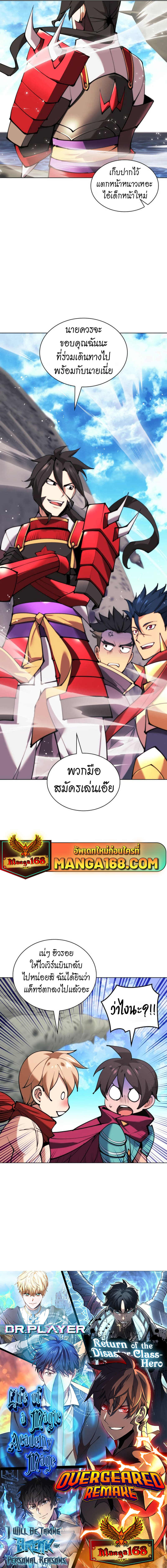 ตอนที่ 230 - หน้า 23
