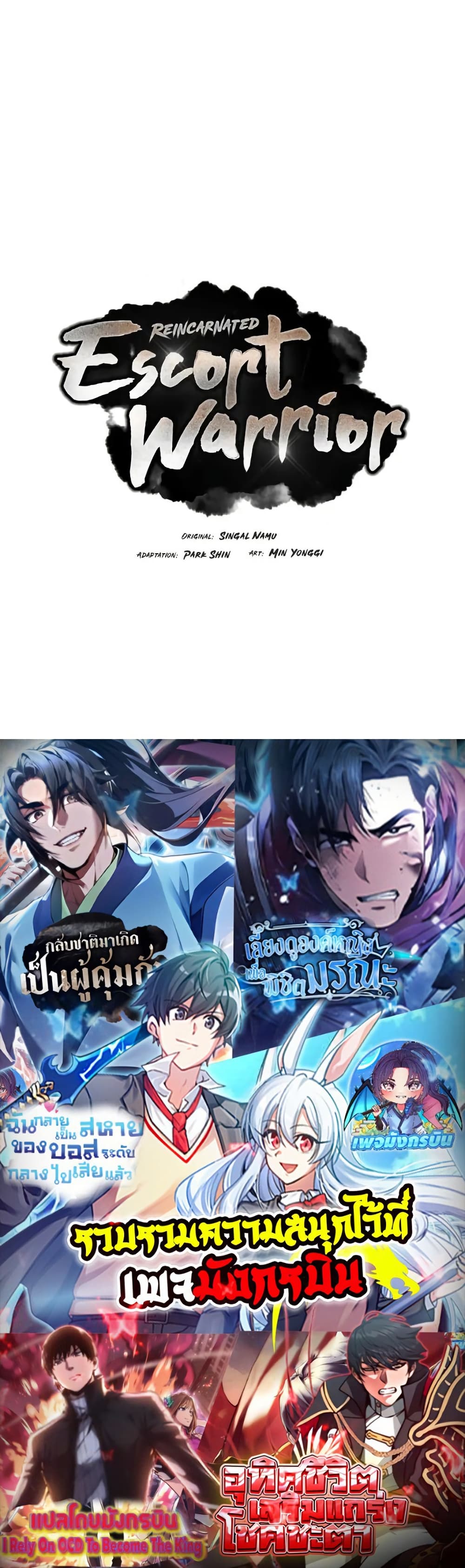 ตอนที่ 76 - หน้า 50