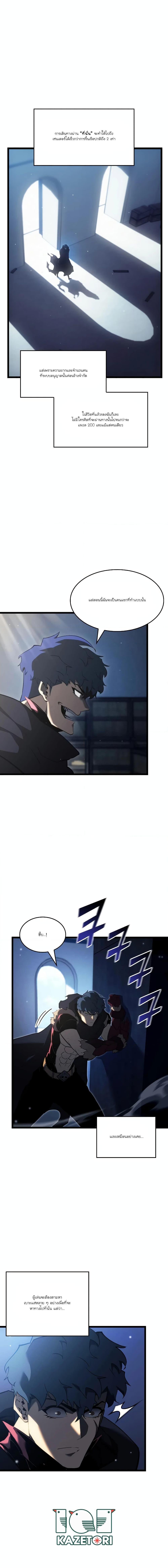 ตอนที่ 91 - หน้า 17