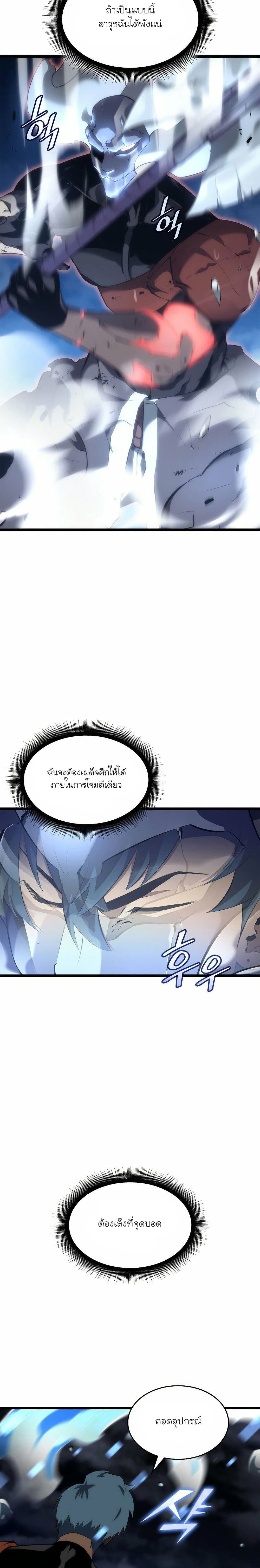 ตอนที่ 26 - หน้า 25