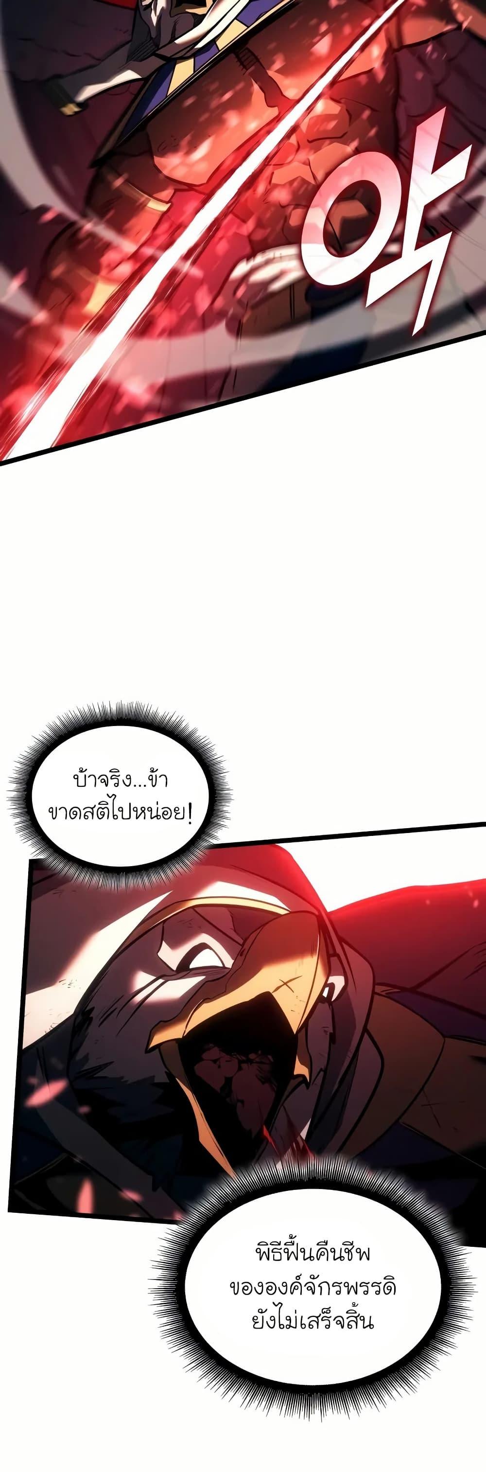 ตอนที่ 131 - หน้า 13