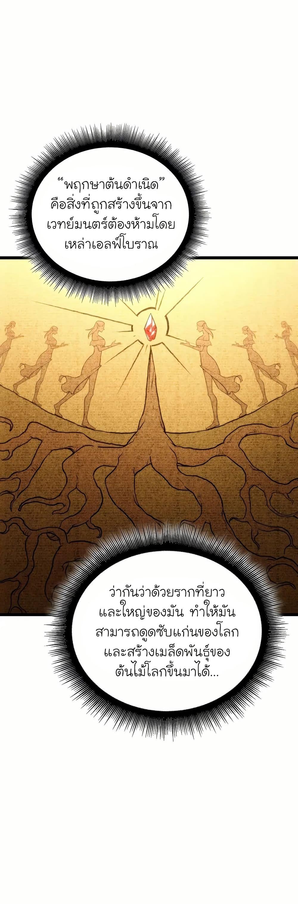 ตอนที่ 131 - หน้า 40