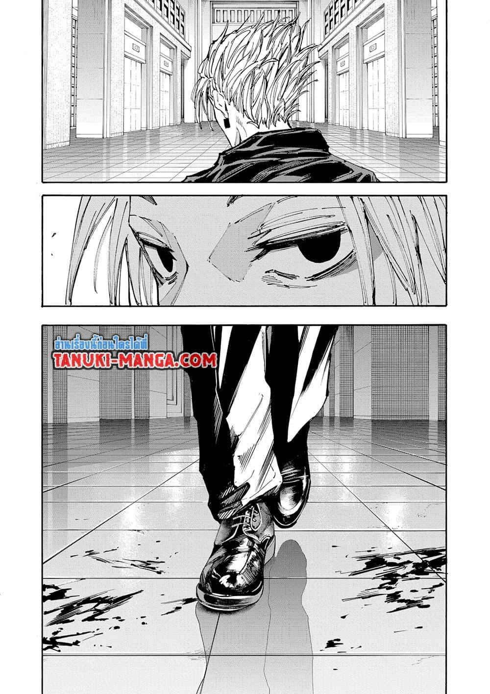ตอนที่ 149 - หน้า 16