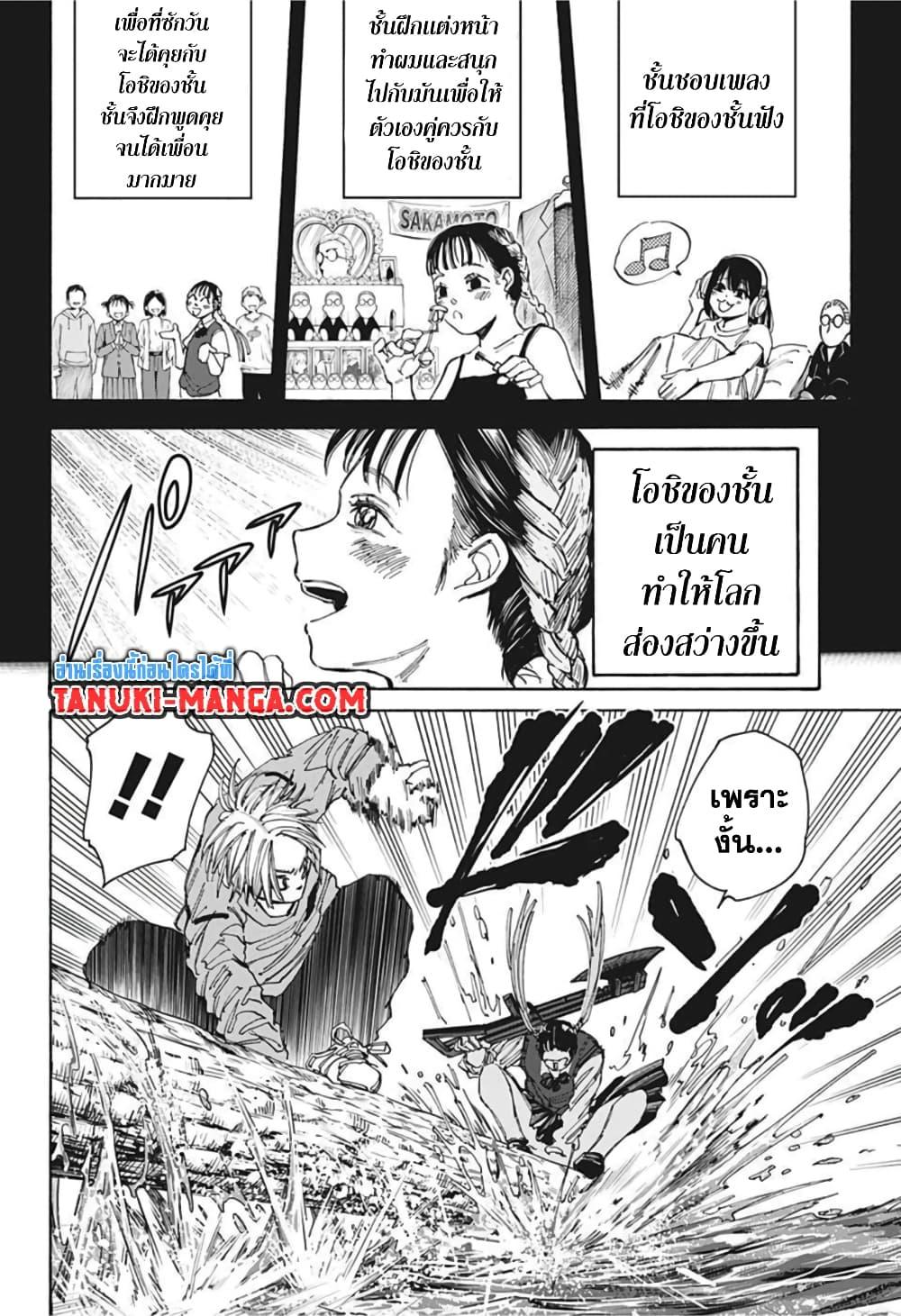 ตอนที่ 65 - หน้า 10
