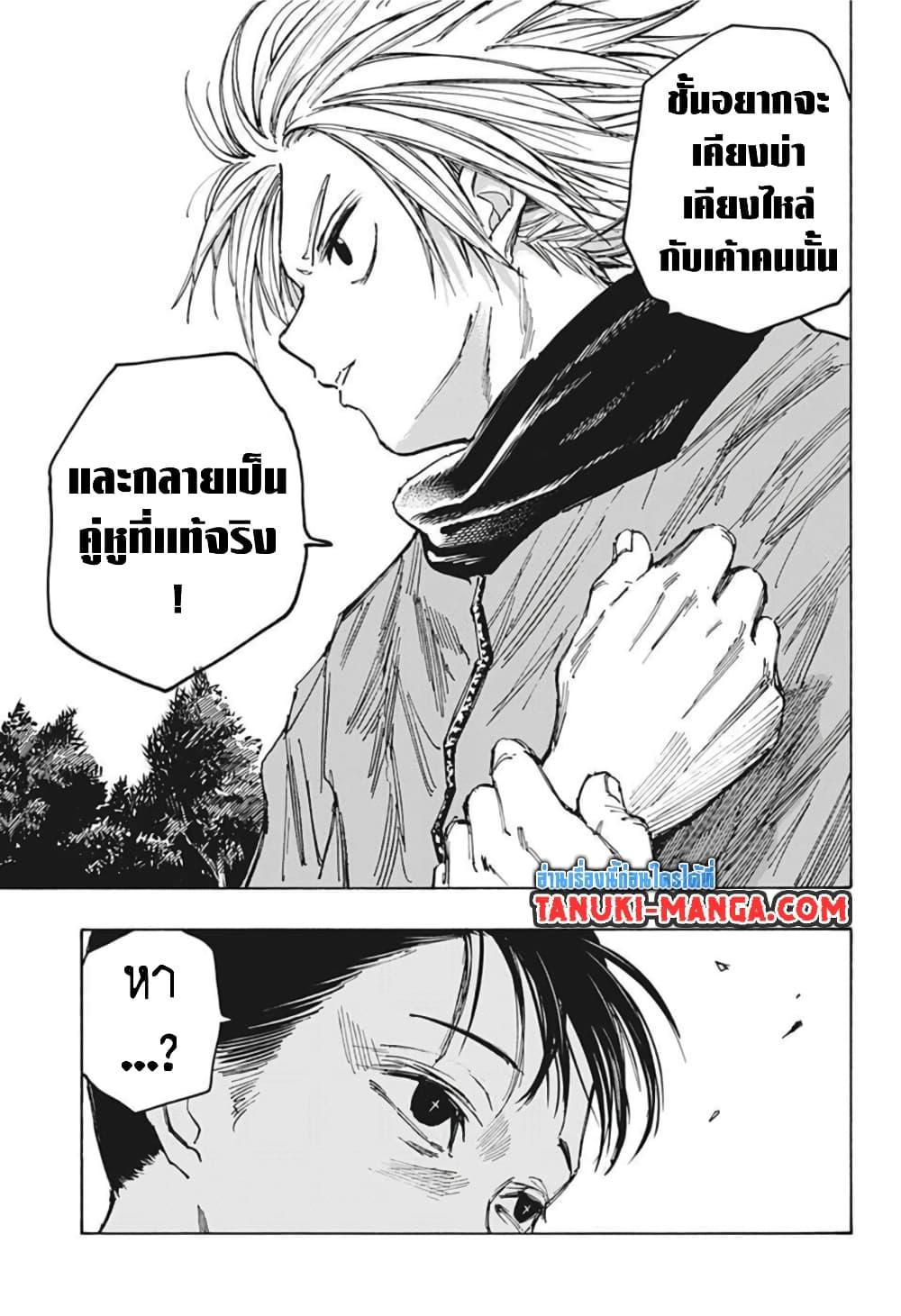 ตอนที่ 65 - หน้า 15