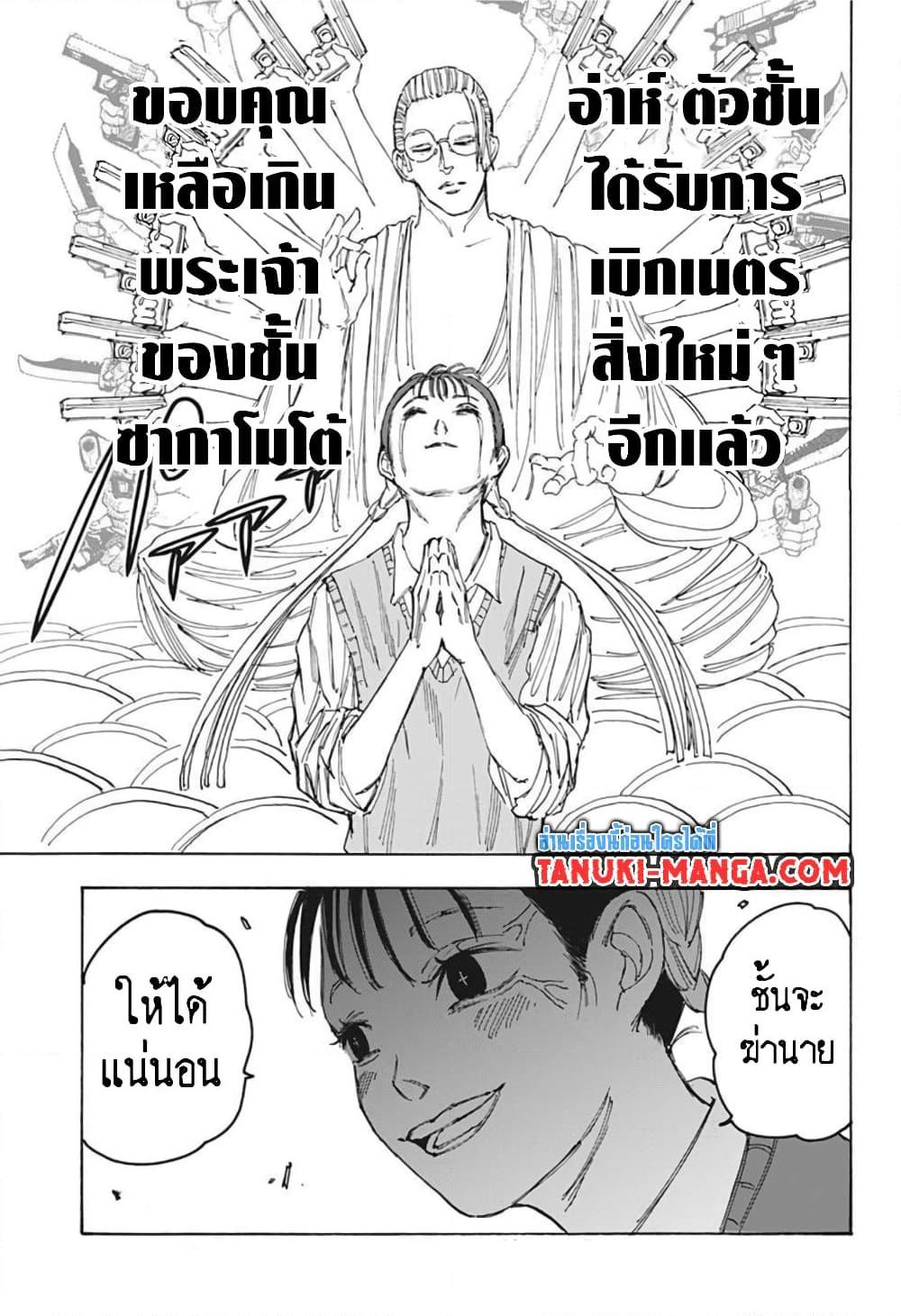 ตอนที่ 65 - หน้า 17