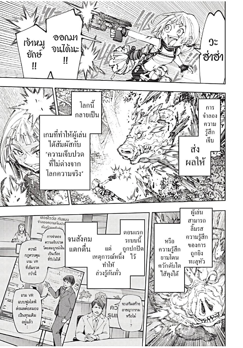ตอนที่ 174 - หน้า 14