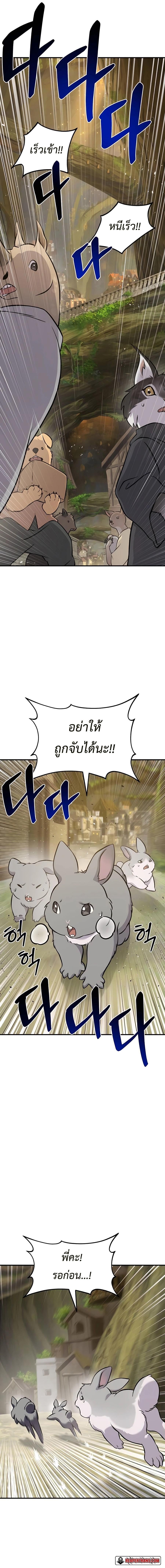 ตอนที่ 56 - หน้า 7