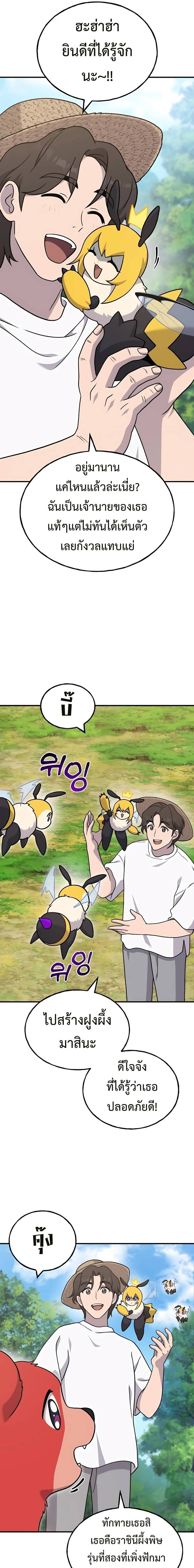 ตอนที่ 40 - หน้า 16