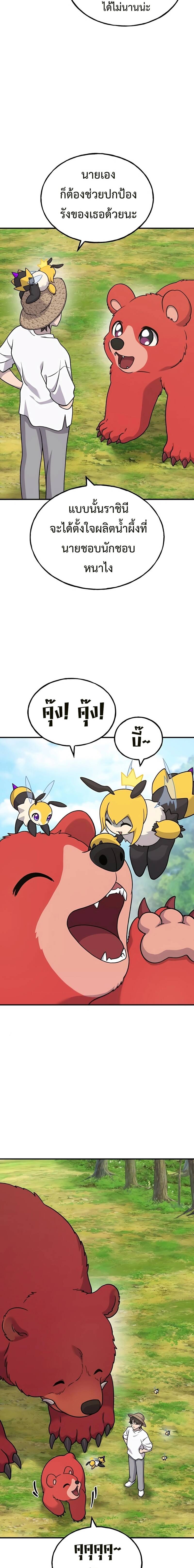 ตอนที่ 40 - หน้า 17