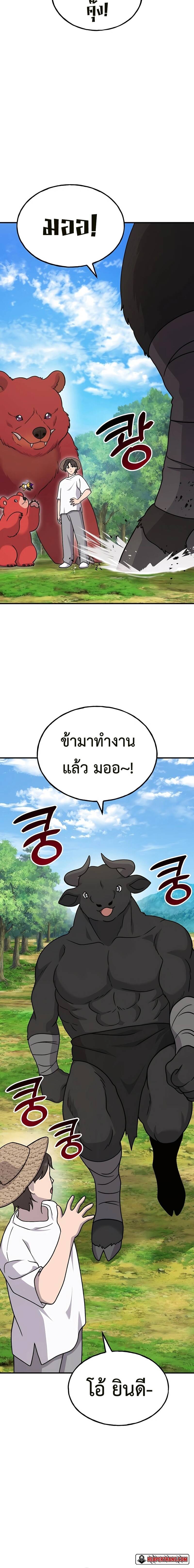 ตอนที่ 40 - หน้า 18