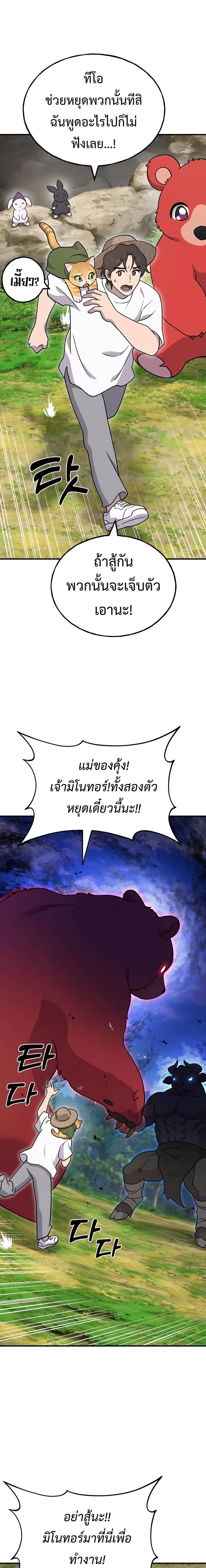 ตอนที่ 40 - หน้า 22