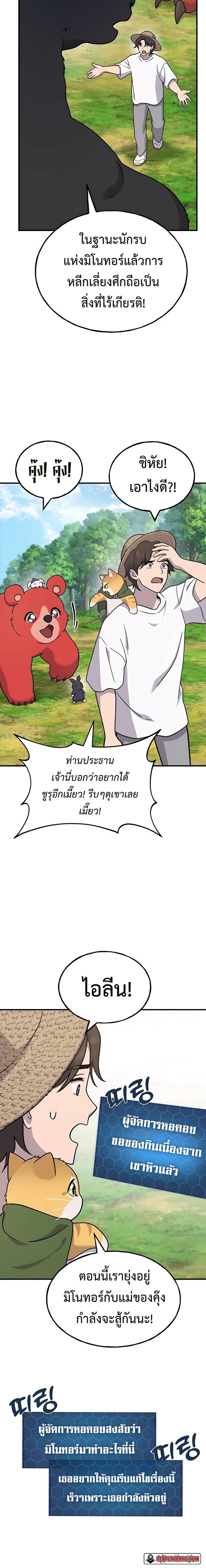 ตอนที่ 40 - หน้า 24