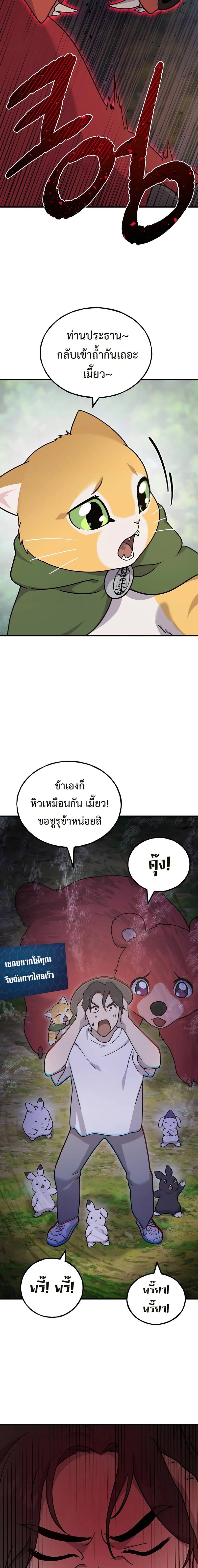 ตอนที่ 40 - หน้า 26