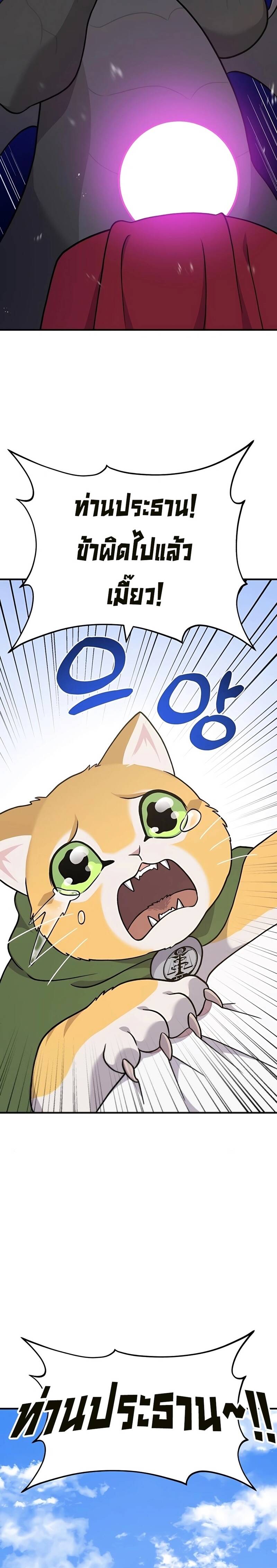 ตอนที่ 40 - หน้า 29