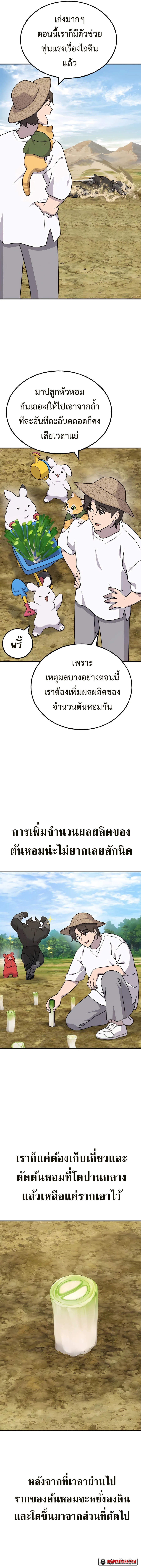 ตอนที่ 41 - หน้า 12