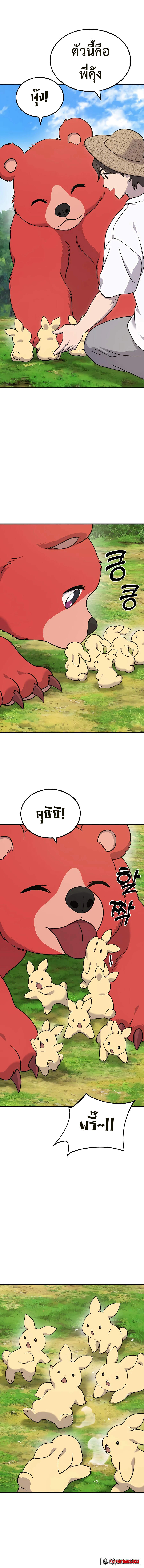 ตอนที่ 41 - หน้า 18