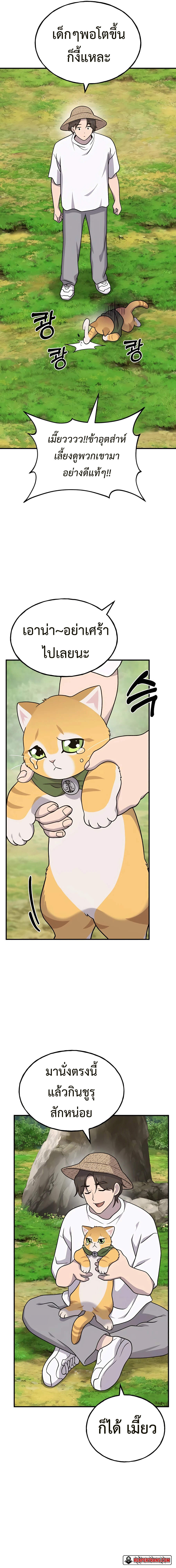 ตอนที่ 41 - หน้า 21
