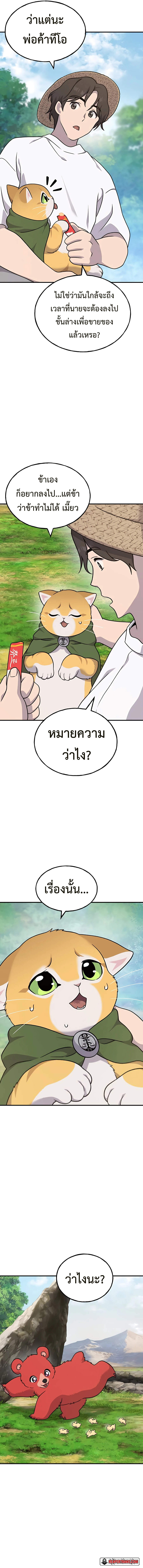 ตอนที่ 41 - หน้า 22