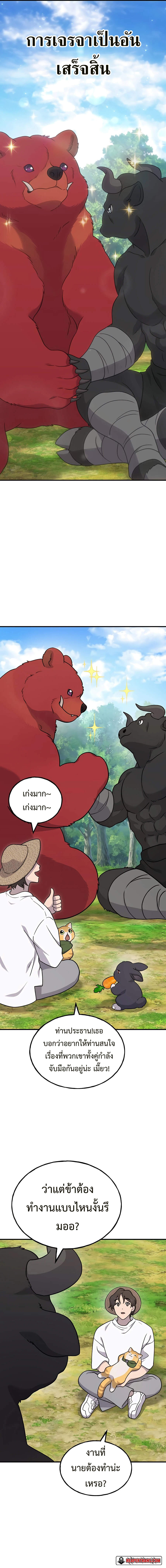 ตอนที่ 41 - หน้า 8
