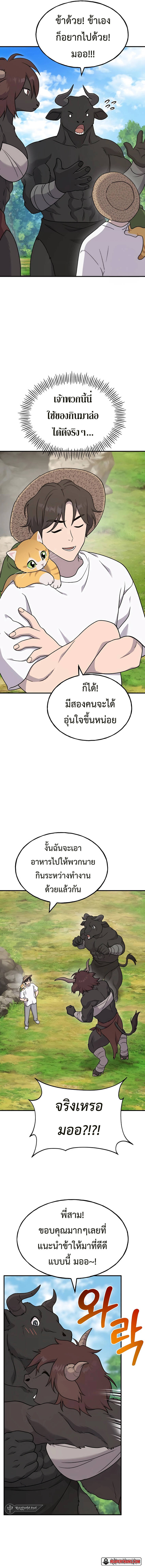 ตอนที่ 42 - หน้า 12