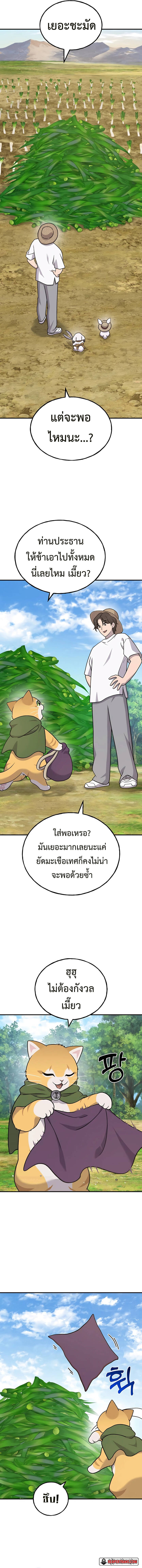 ตอนที่ 42 - หน้า 14