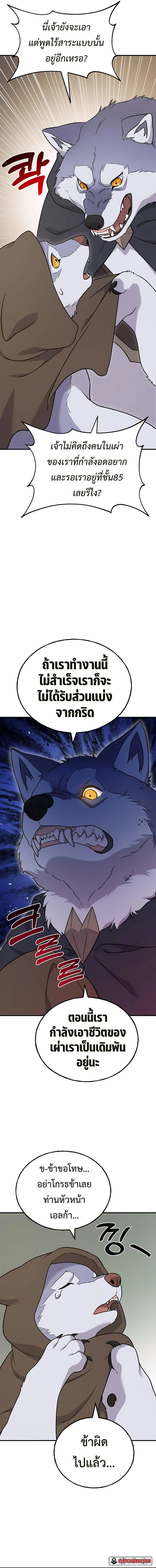 ตอนที่ 42 - หน้า 20