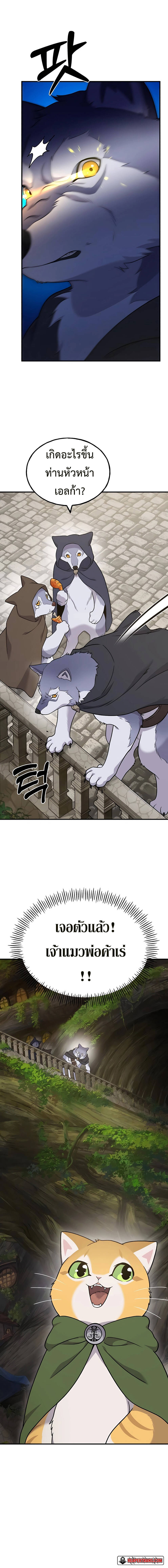 ตอนที่ 42 - หน้า 22