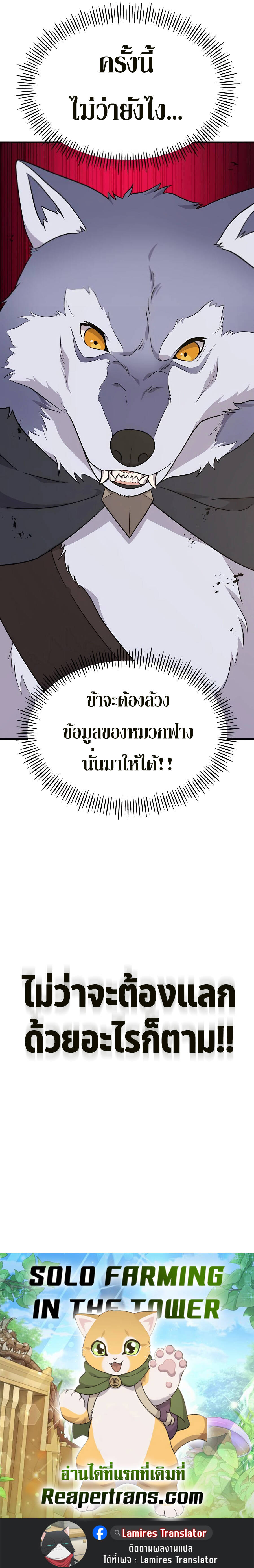 ตอนที่ 42 - หน้า 23